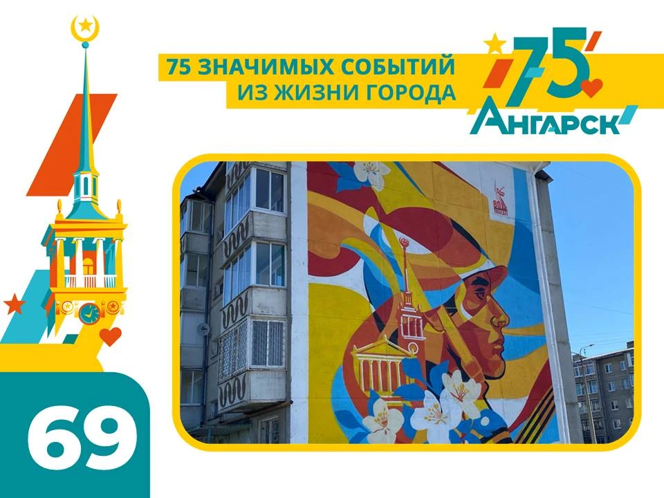 🔹 В рамках рубрики #75СобытийИзЖизниГорода рассказываем о монументальных росписях (мур...