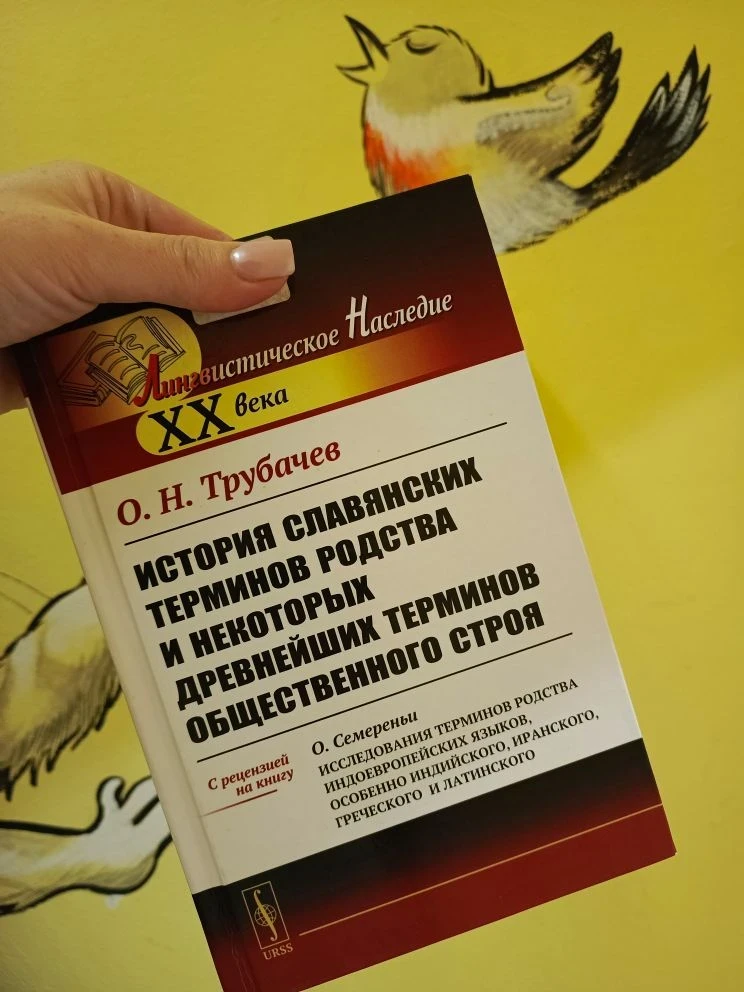 неГрамотный вторник

Что скрывают наши привычные семейные слова?

Например, «невестка» происходит от