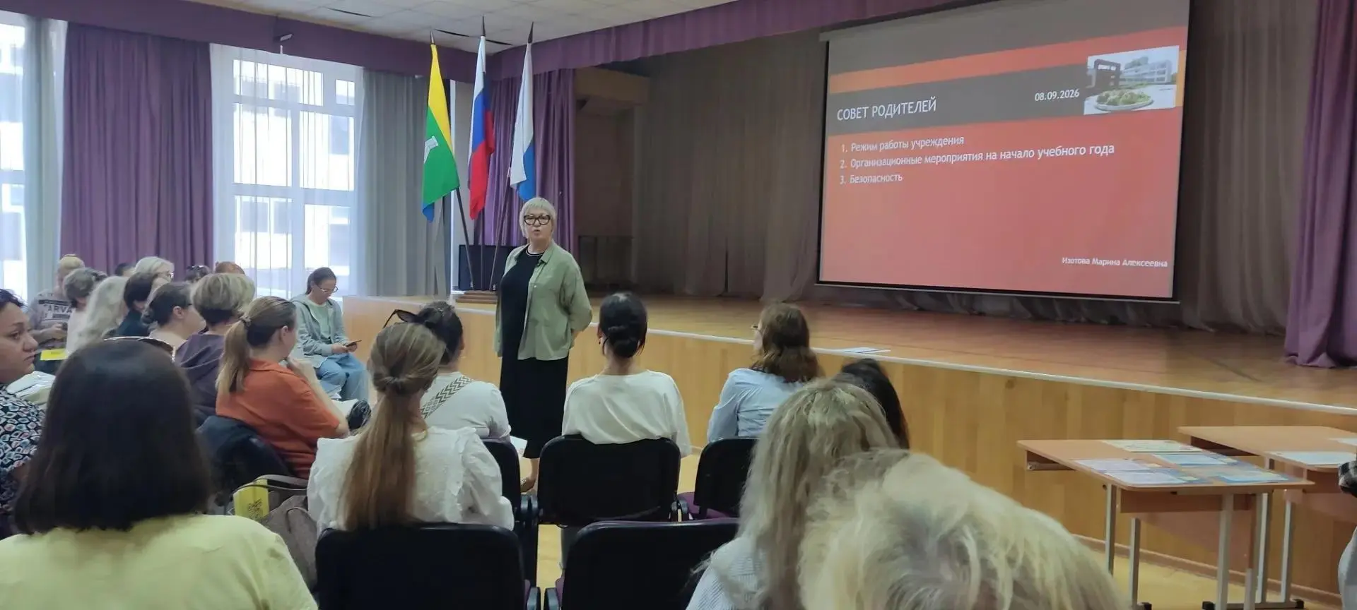 Вектор развития: итоги первого заседания Совета родителей. подробнее https://xn--4-7sb3...