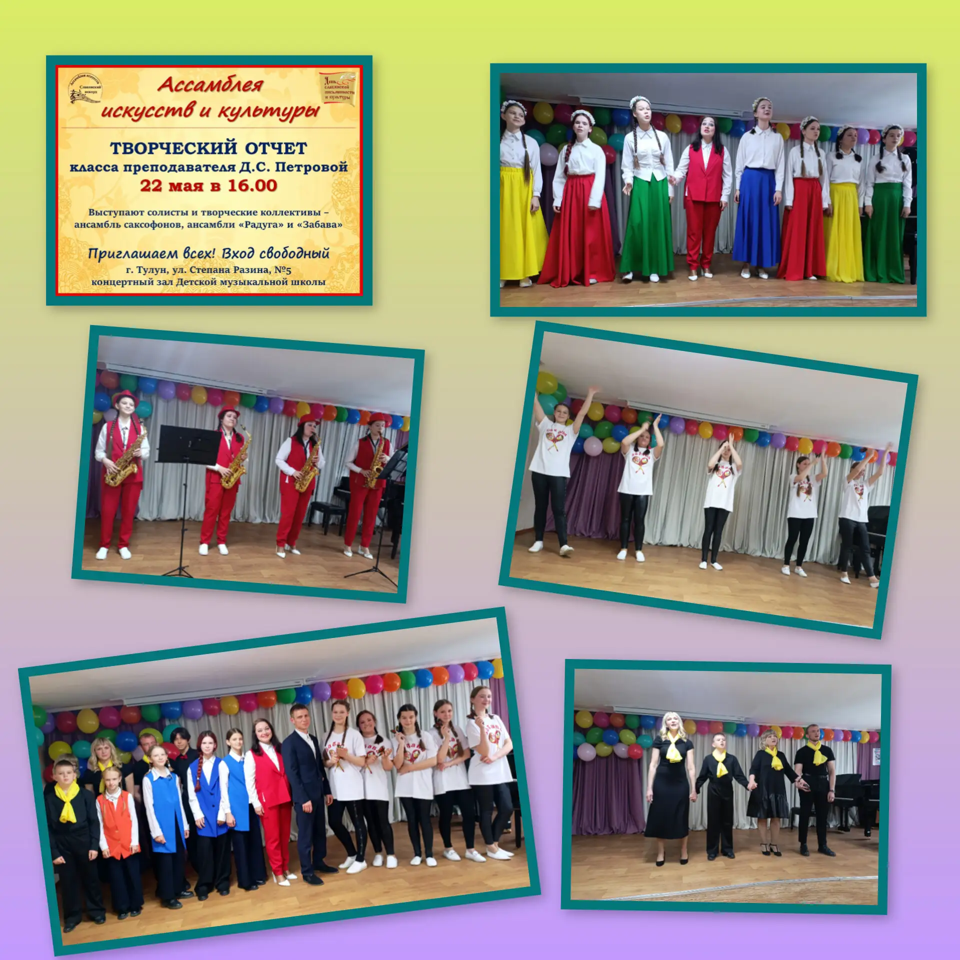 ТОРЖЕСТВО ТАЛАНТА!💫
♦️Недавно наша маленькая сцена стала свидетелем большого музыкального чуда — бл