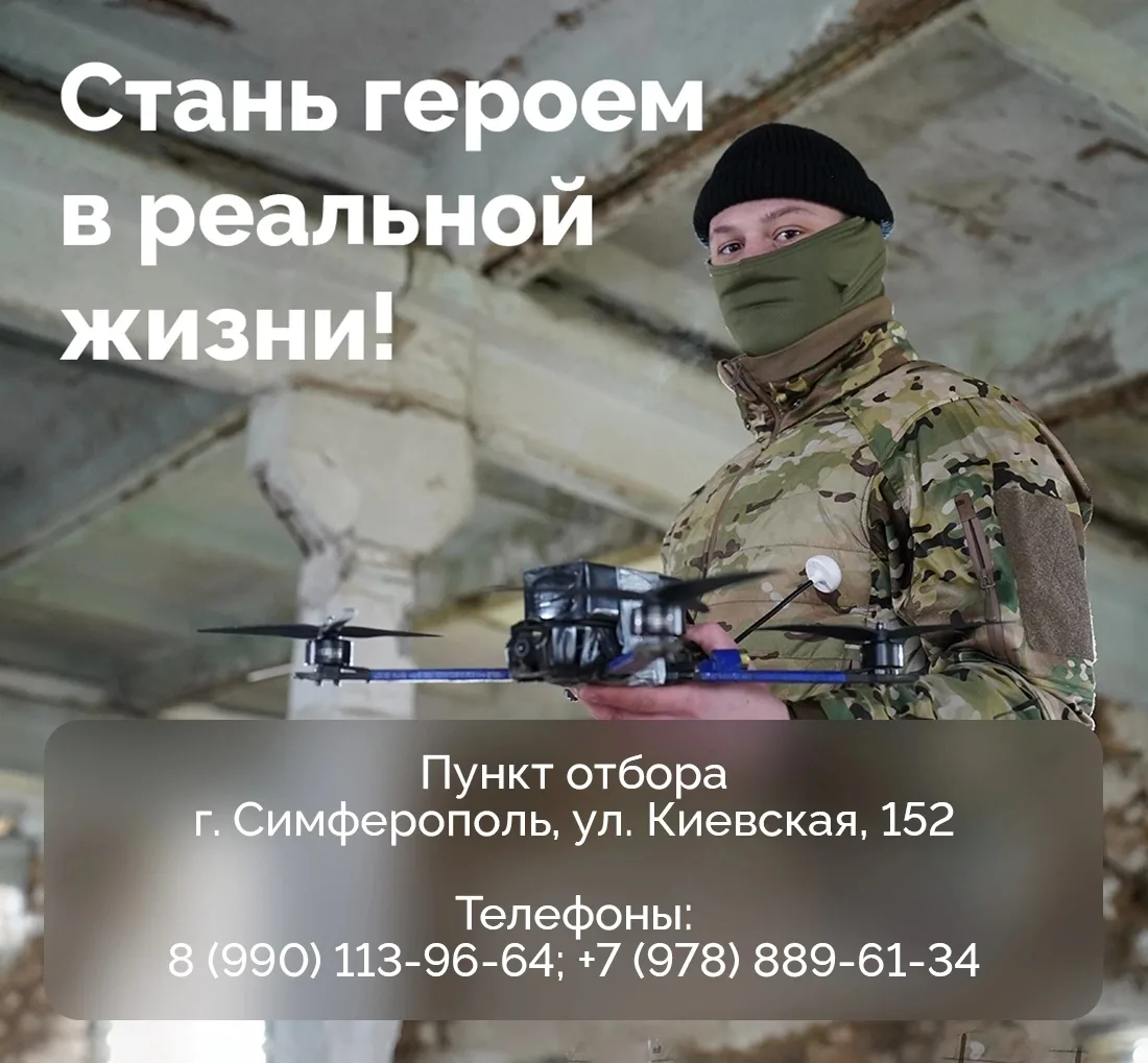 Заключи спецконтракт в войсках БПЛА сроком на один год и получи 2,6 млн рублей сразу, а за первый го