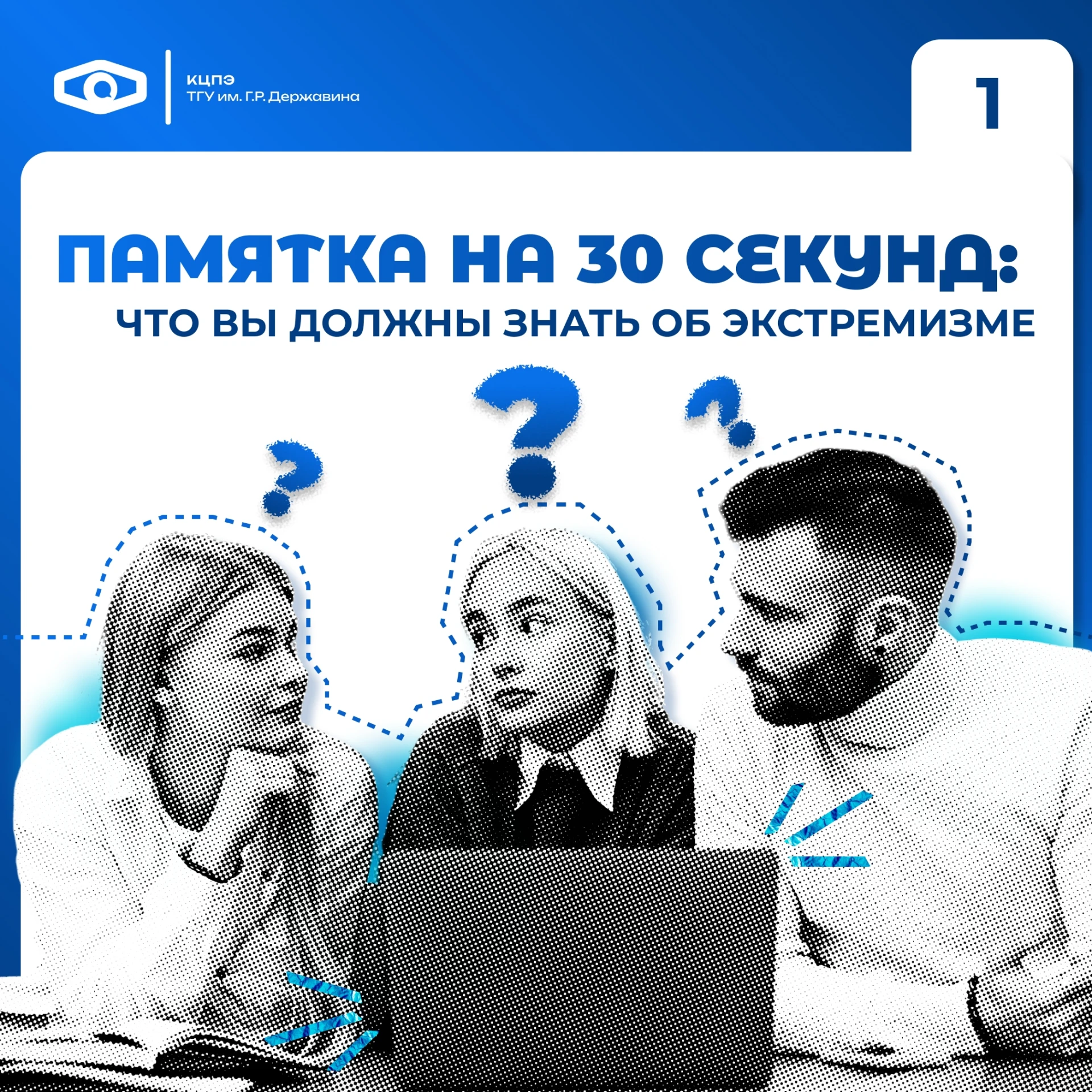 Школа безопасности ТГТУ: