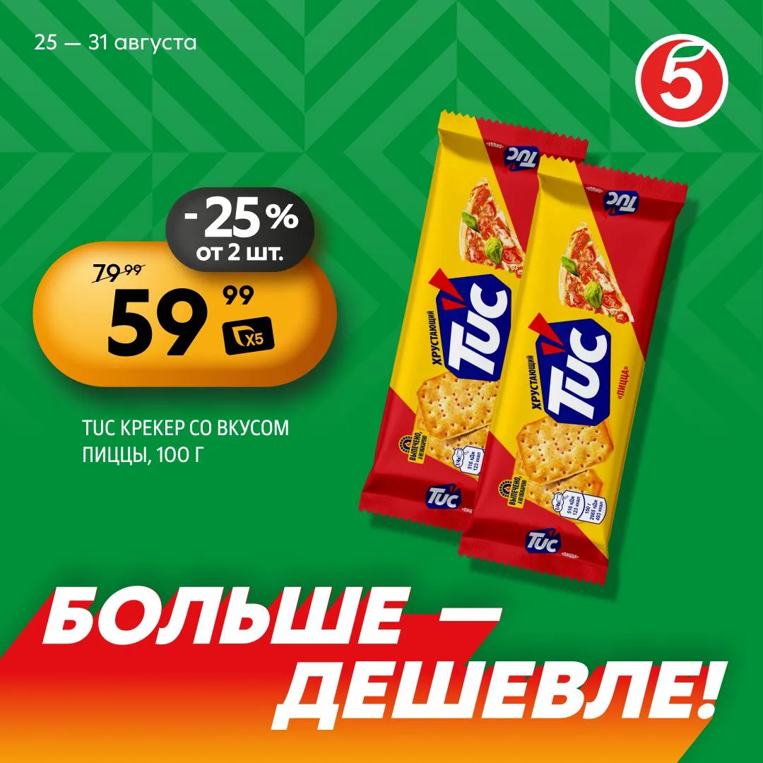 Вкусняшки оптом! Ловите свежие скидки.