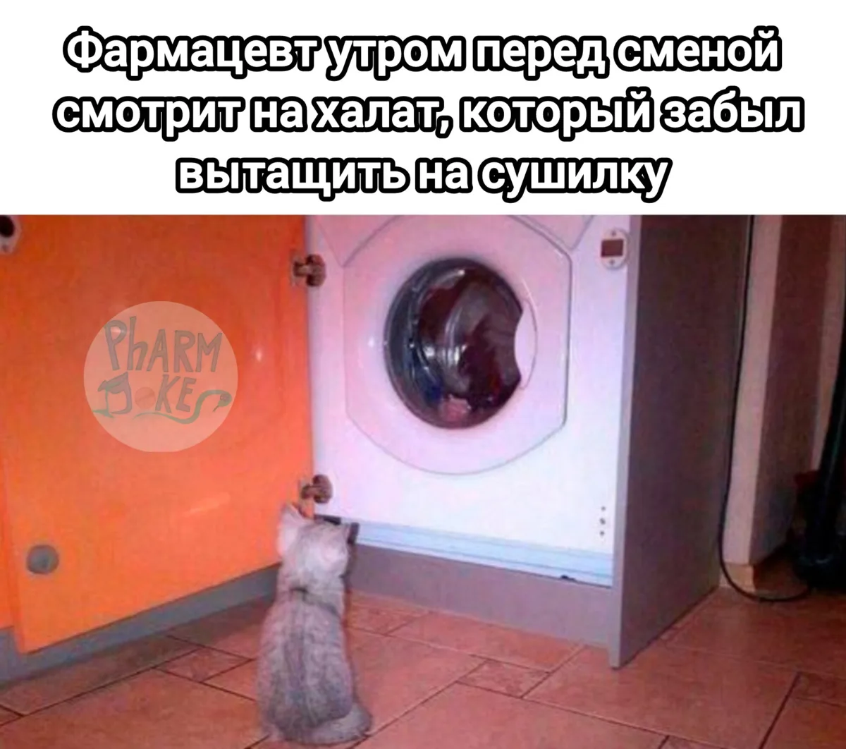 PharmJokes. Подписаться