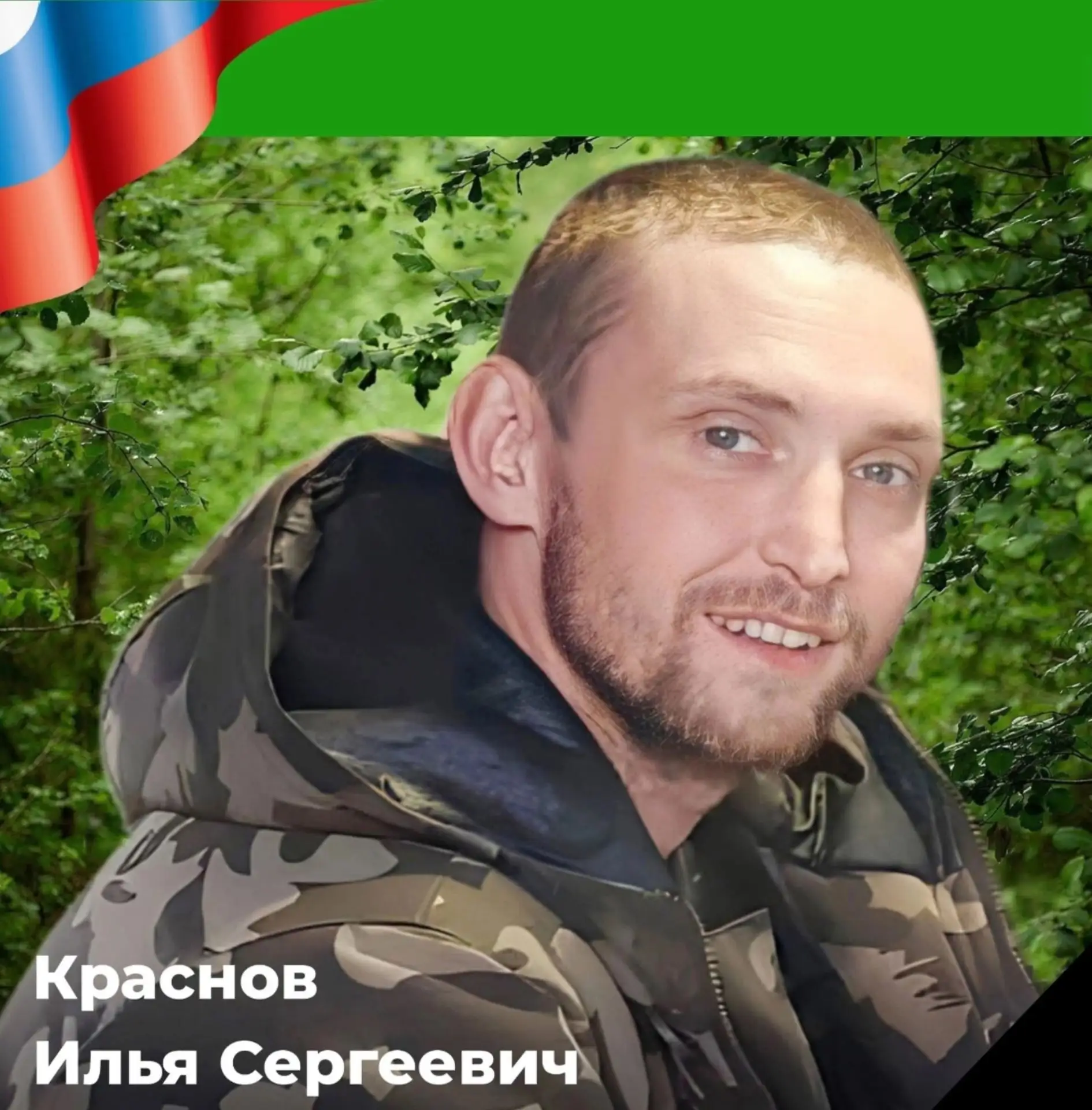 🥀 7 сентября - день памяти наших земляков