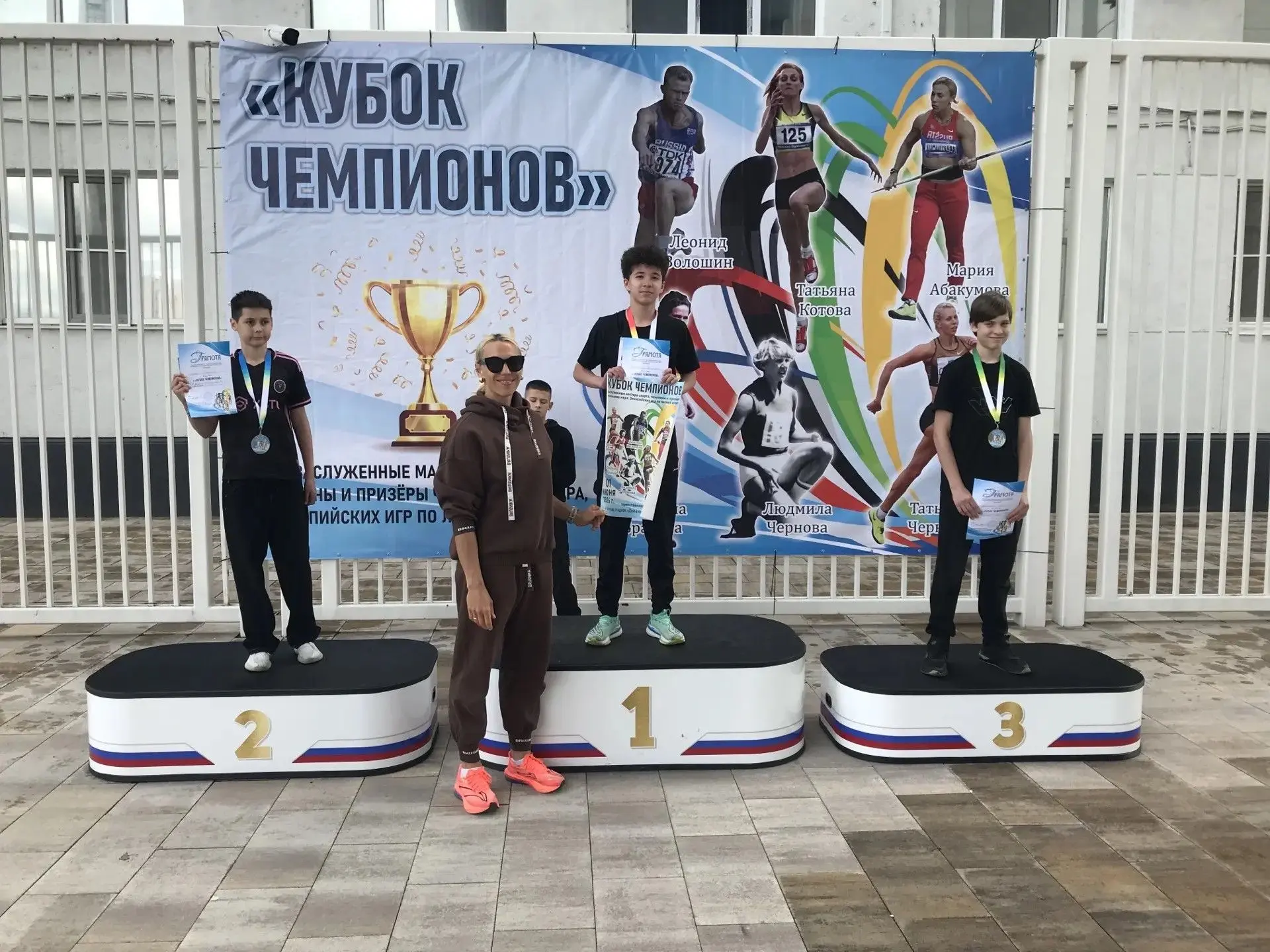 Легкая атлетика