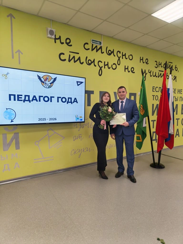 Добрый день, уважаемые подписчики! У нашего комплекса есть призёр в  конкурсе "Педагог года" в номин