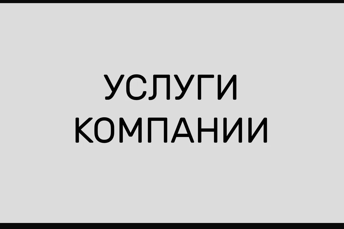 Уважаемые потребители!

Обращаем ваше внимание, что МУП «Тепловые сети» г. Гатчина оказывает платные