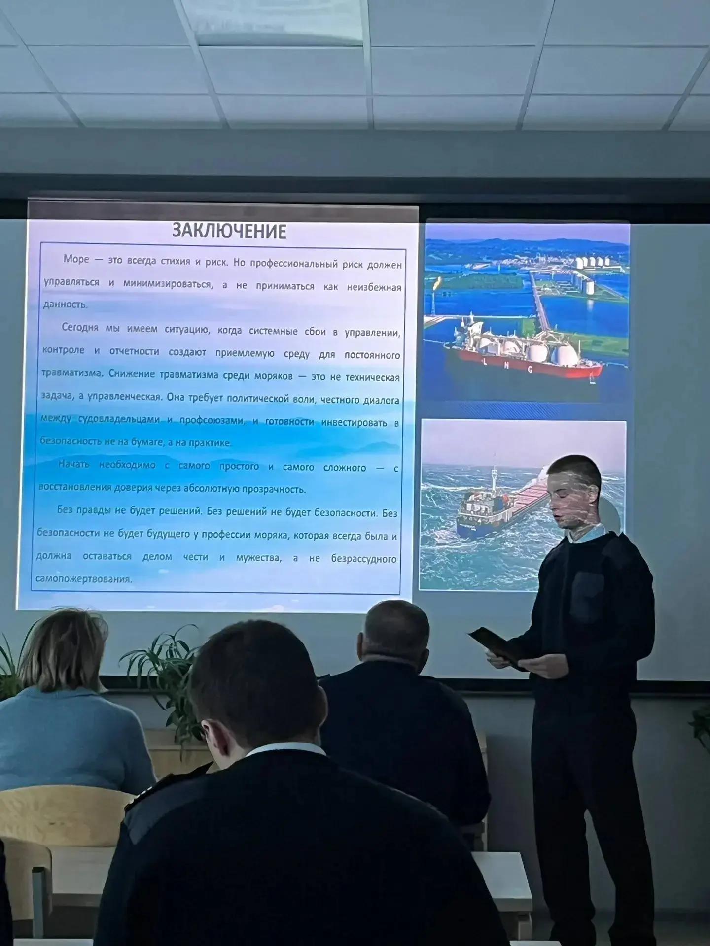 13.02.2026 в Морском колледже Института водного транспорта имени Г.Я. Седова проведена научно-практи