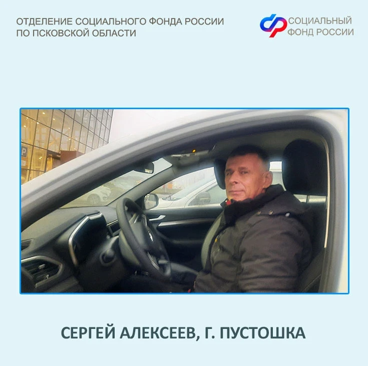 🚘Четыре жителя Псковской области, пострадавших на производстве, получили автомобили от регионального
