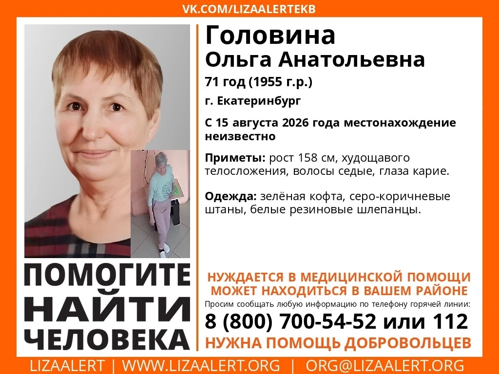 Внимание! Помогите найти человека!
