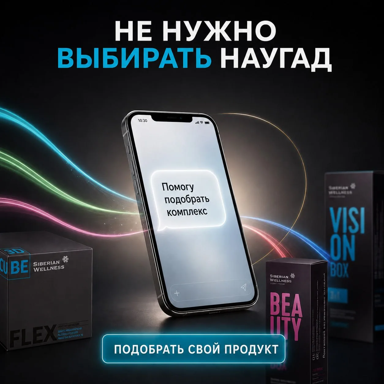 ВЫБОР НЕ ДОЛЖЕН БЫТЬ СЛУЧАЙНЫМ