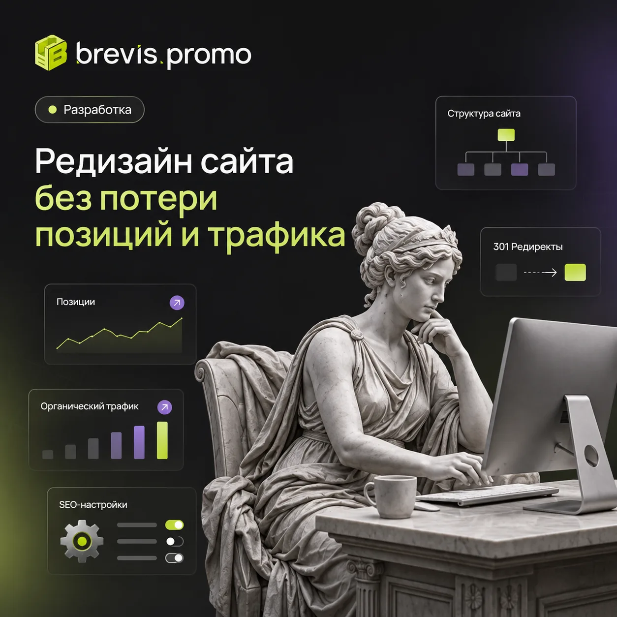 Красивый новый сайт. И минус половина поискового трафика?