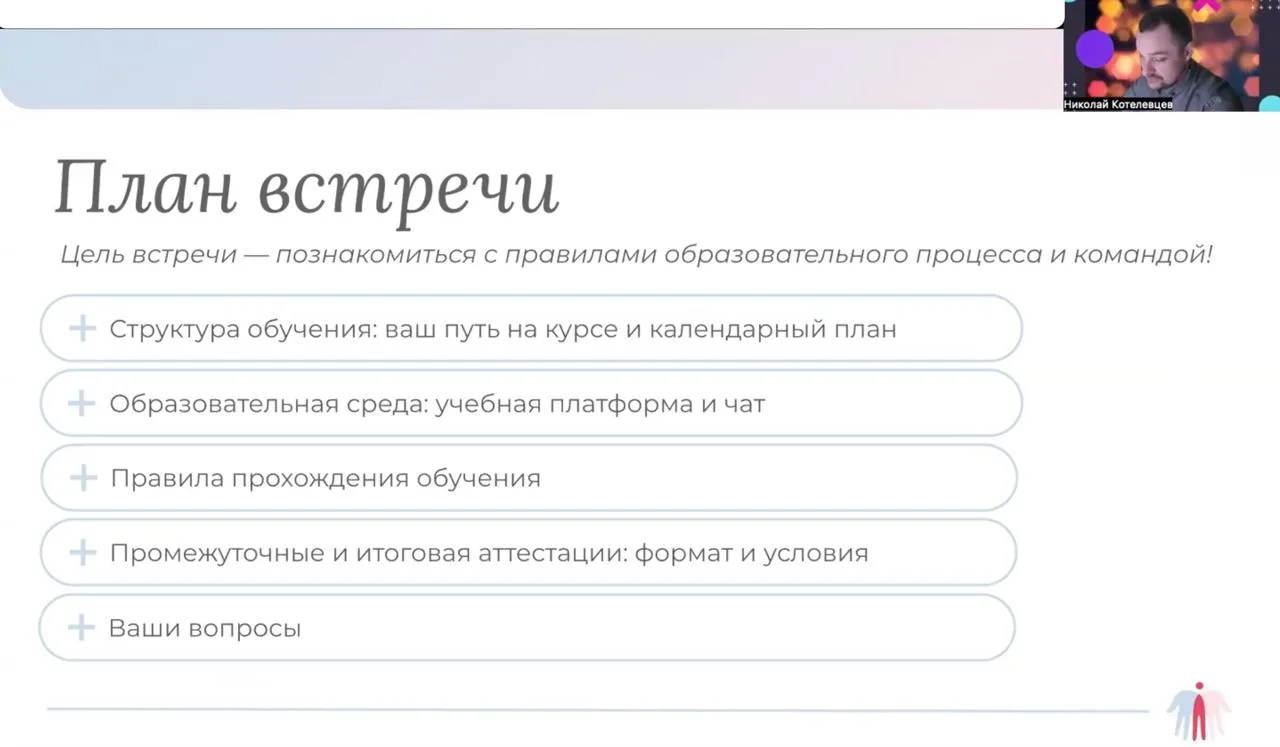 На прошлой неделе стартовал наш мартовский поток программы "Психолог-консультант"!