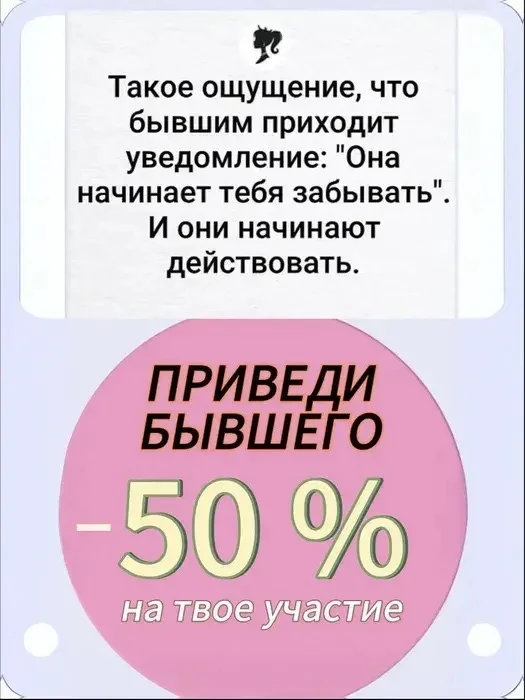 -50% для девушек