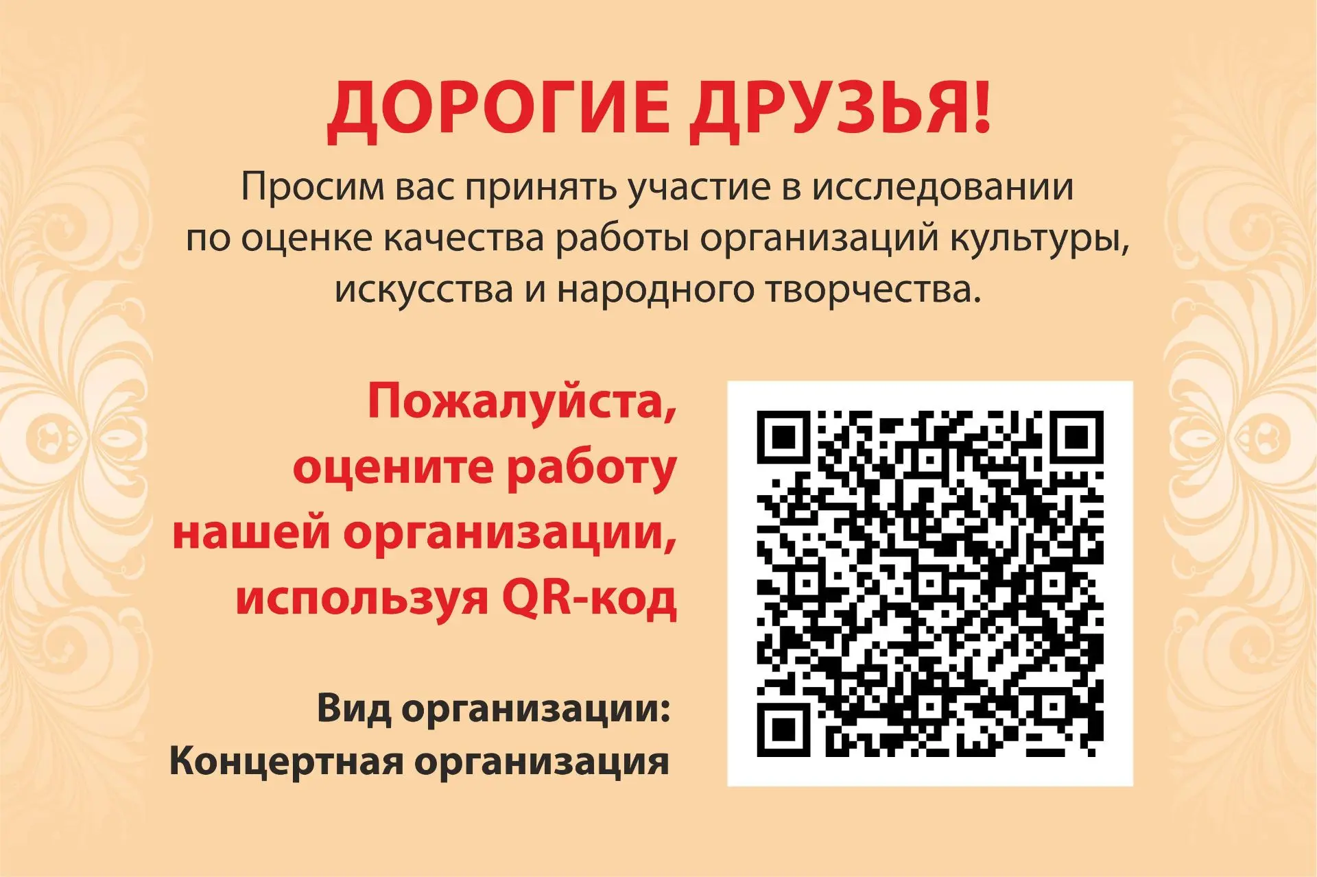 Уважаемые зрители!