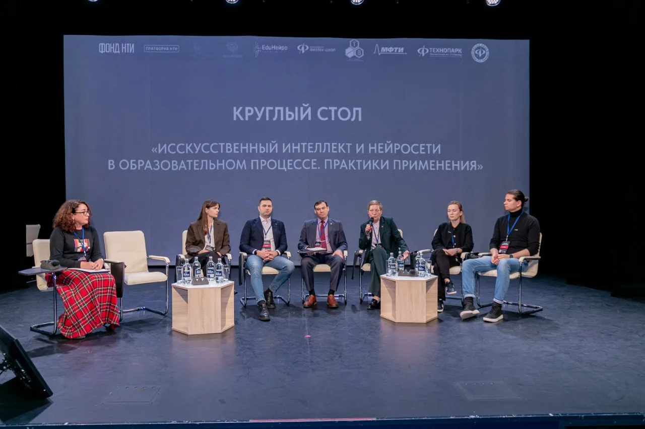 «Нейрообразование: Настоящее будущее» — как нейротехнологии меняют мир