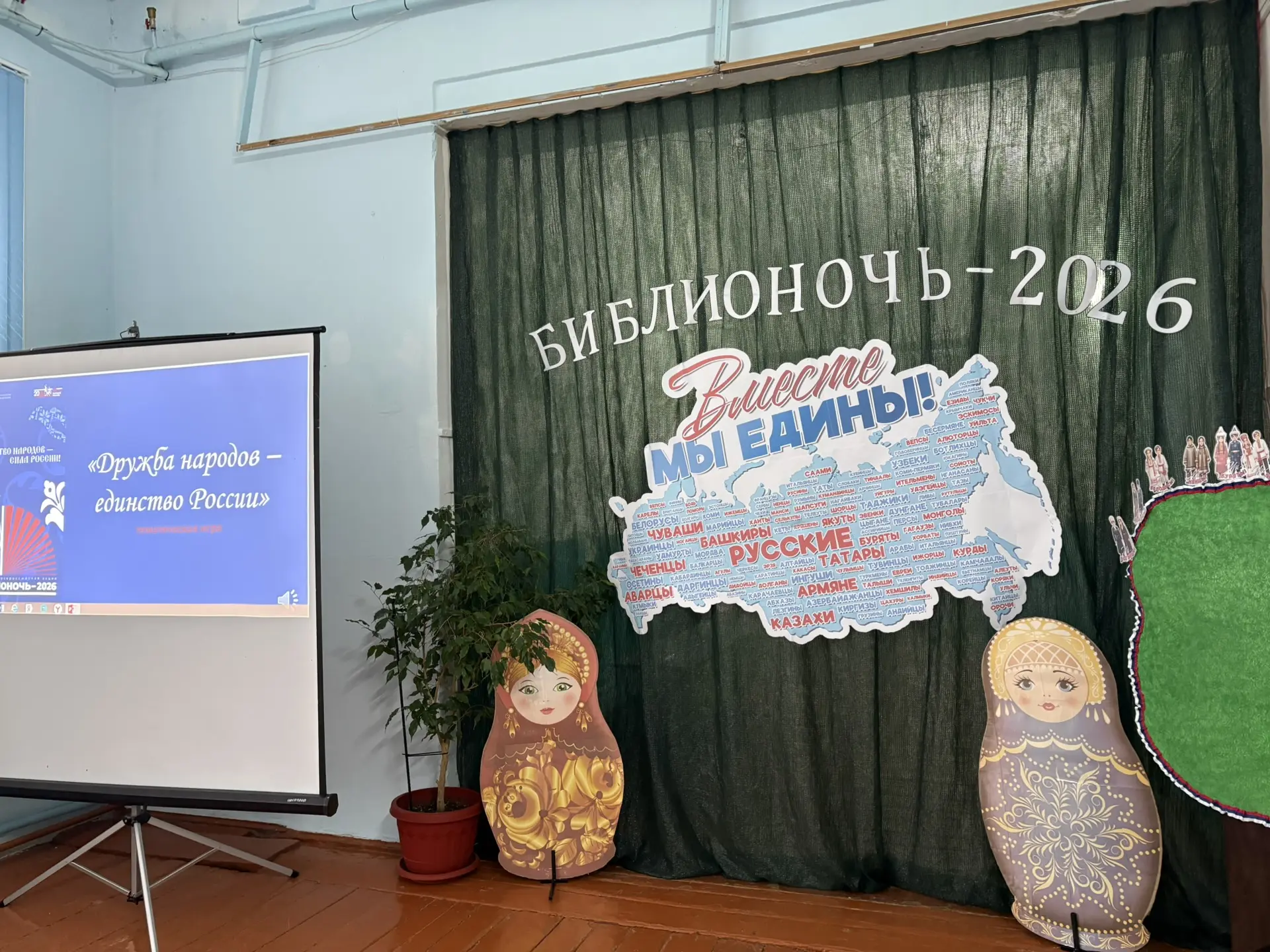 18.04.26 учащиеся 5-х классов принимают участие в мероприятии Библионочь-2026, темой которого стал д