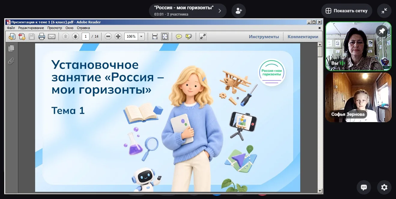 3 сентября 2026 года в рамках внеурочного занятия «Россия – мои горизонты» для обучающи...
