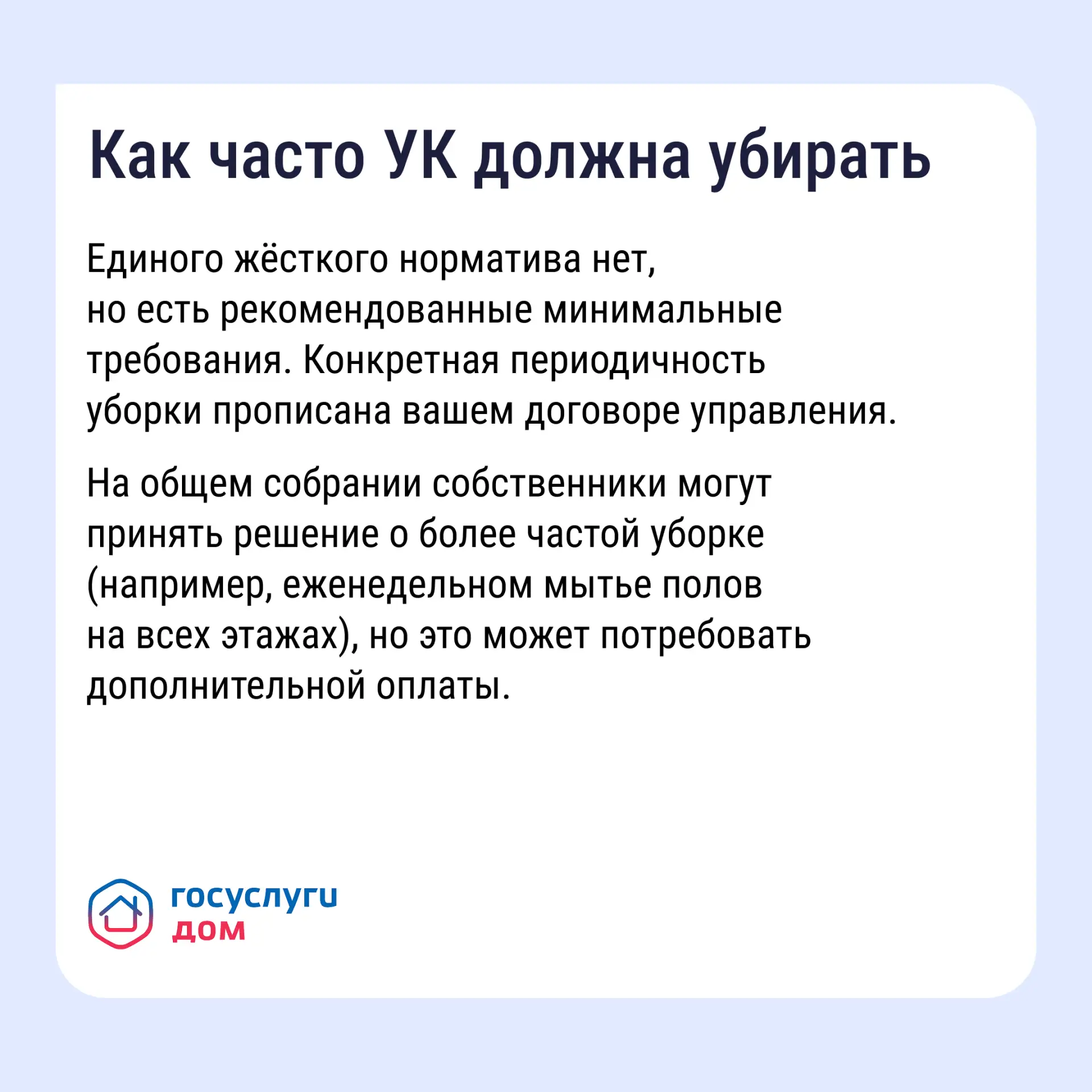 Как навести порядок в подъезде  Грязные полы, пыльные перила, забитый мусоропровод — это прямое нару