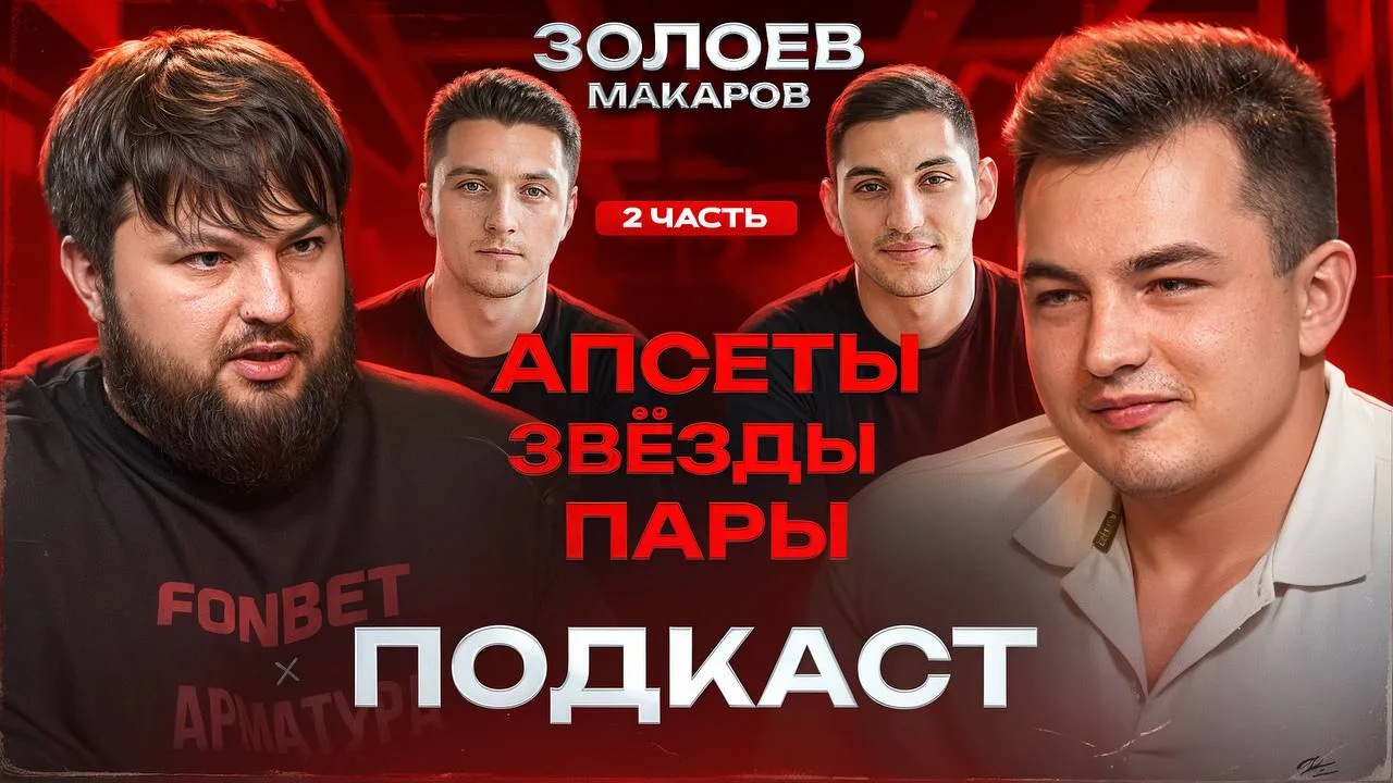 ❗️Скулбой vs Токарев - кто заберет?