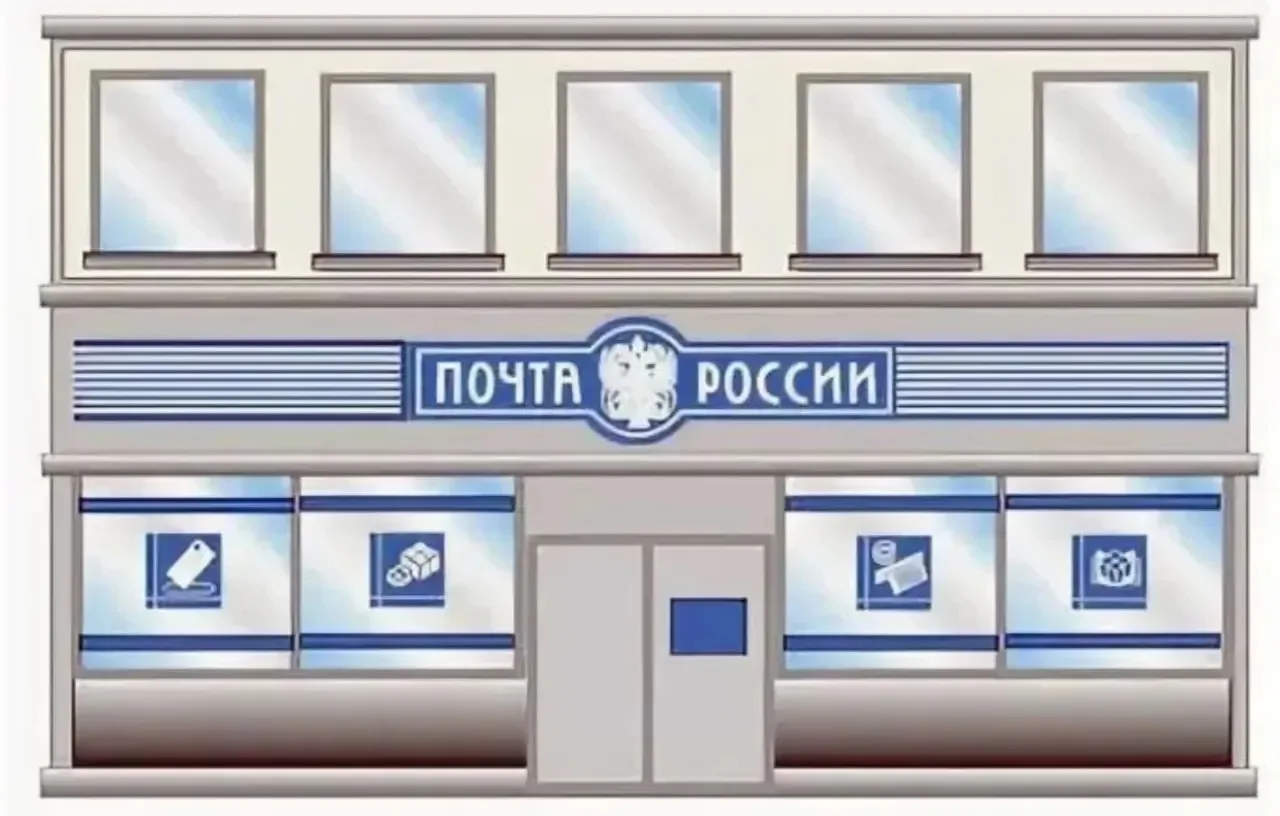 Объявление.
Открыта вакансия начальника отделения почтовой связи посёлка совхоза «2-я Пятилетка».
По