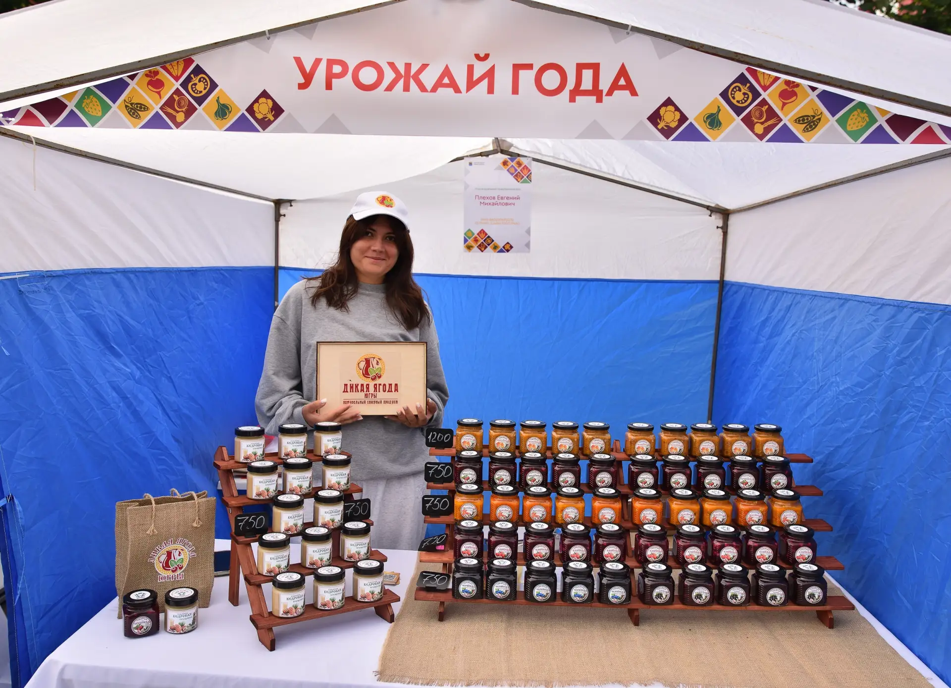 Ярмарка " Урожай года"  г. Сургут