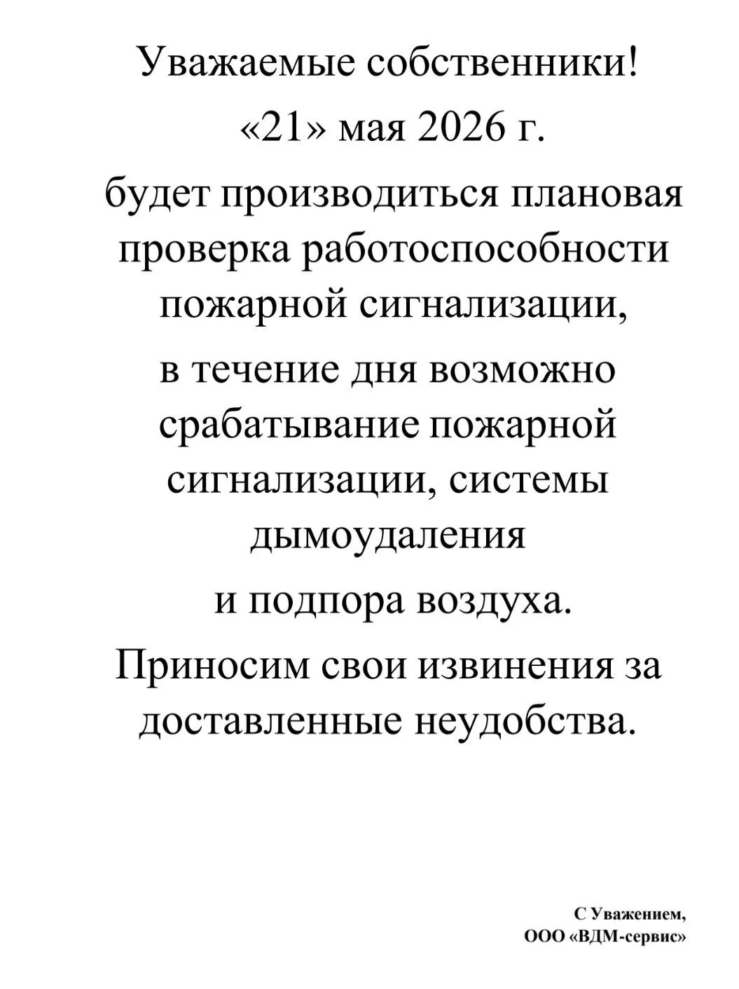 📍 ЖК «Союзный»