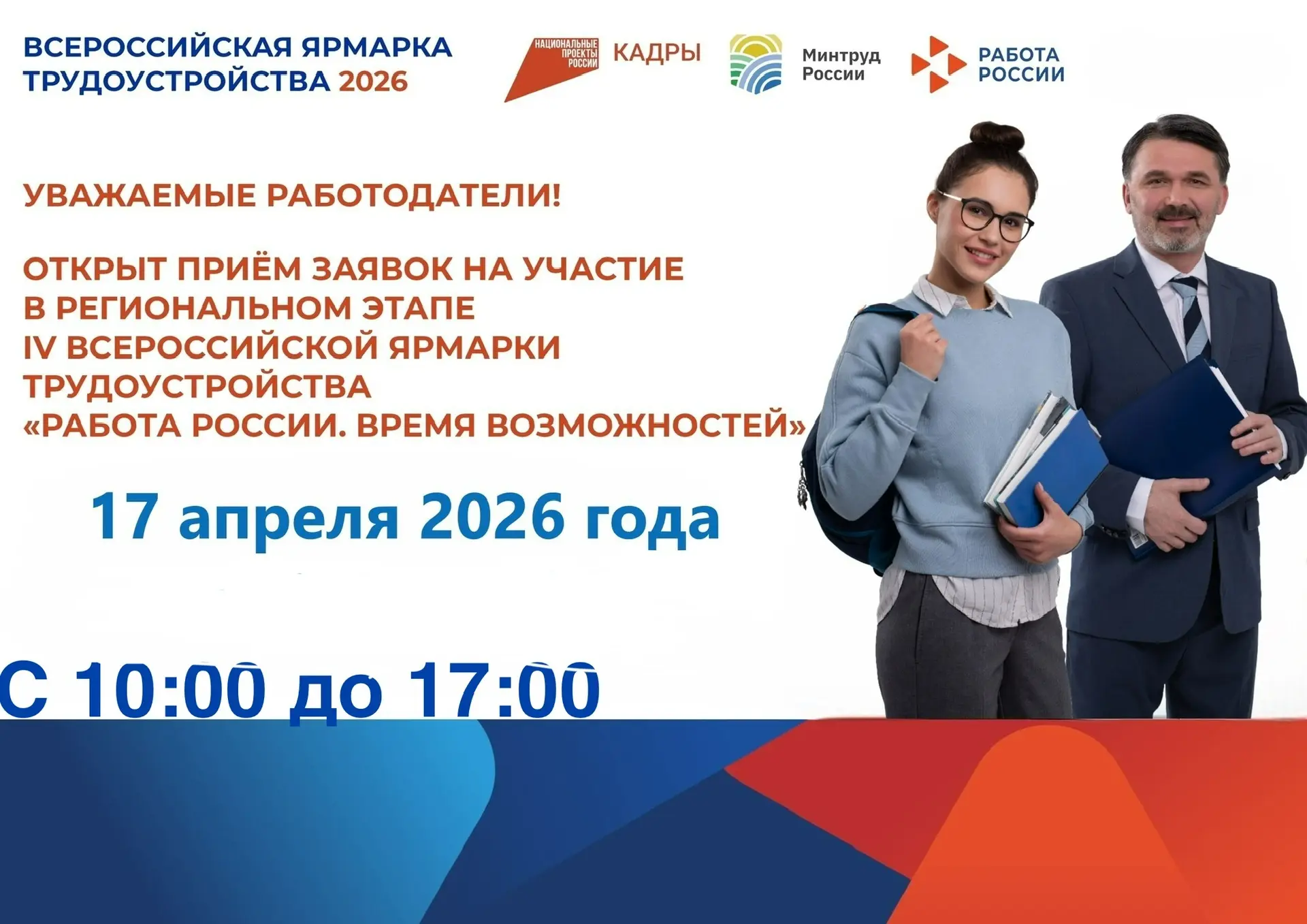 📣Внимание, работодатели!