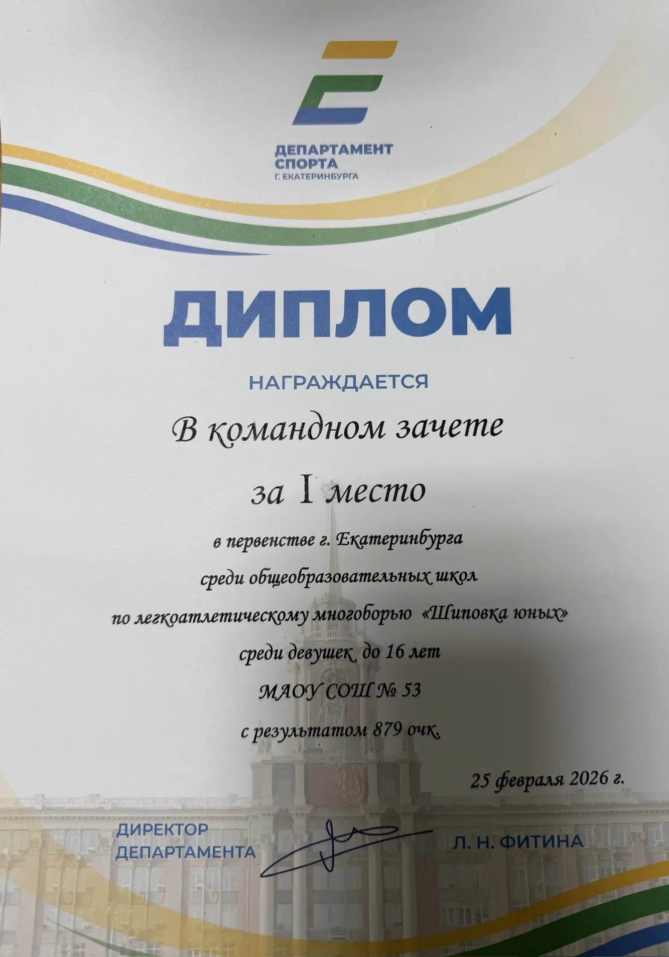 Наши девушки — ЧЕМПИОНКИ города!   🏆 Свершилось! Наша команда девушек вернулась с первенства города 