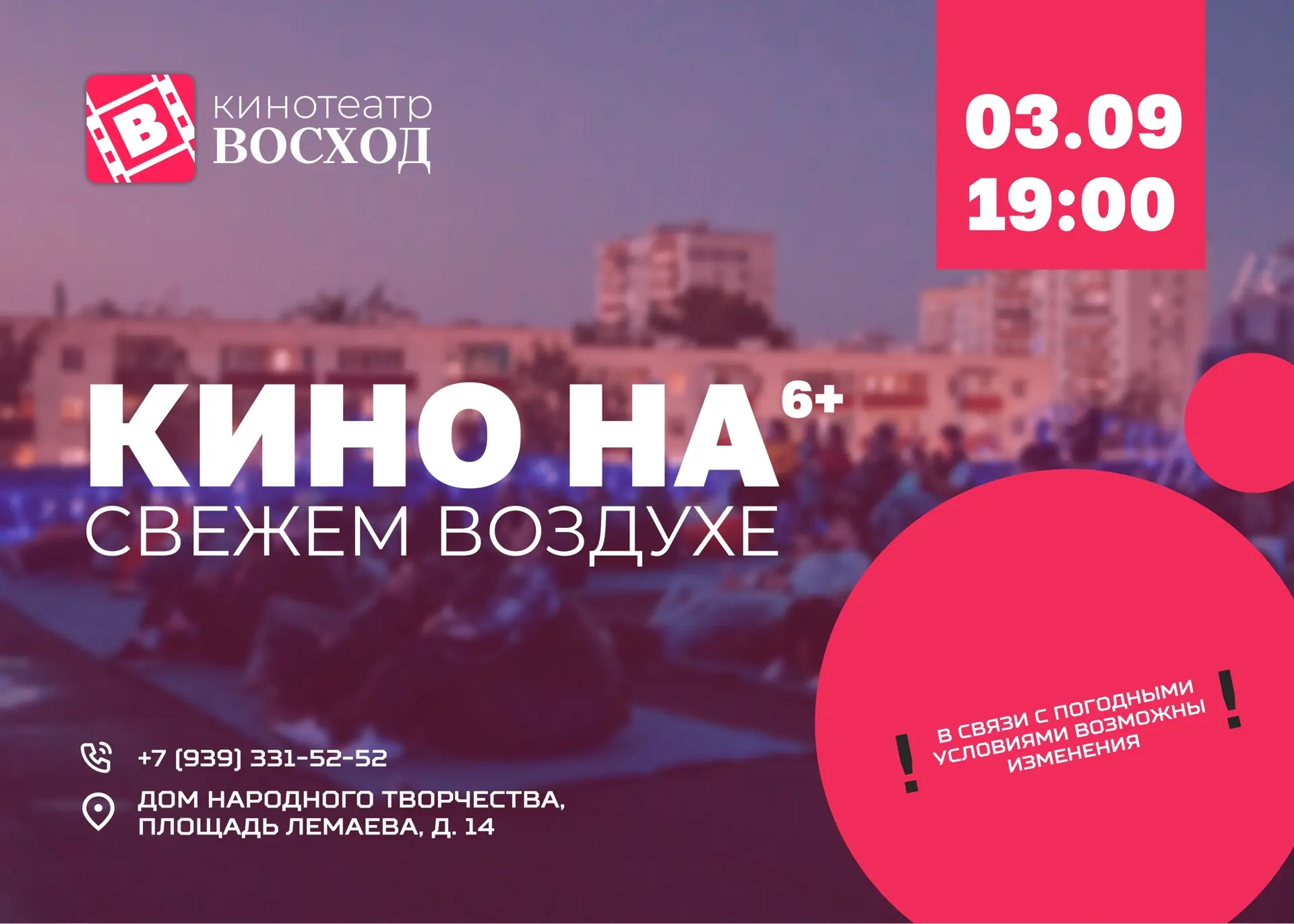 Лучшее семейное приключение этого лета — на нашей крыше! 🐘🦒