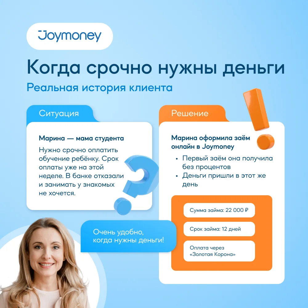 Такие ситуации случаются чаще, чем кажется  Иногда один срочный платёж выбивает из колеи.  Поставьте