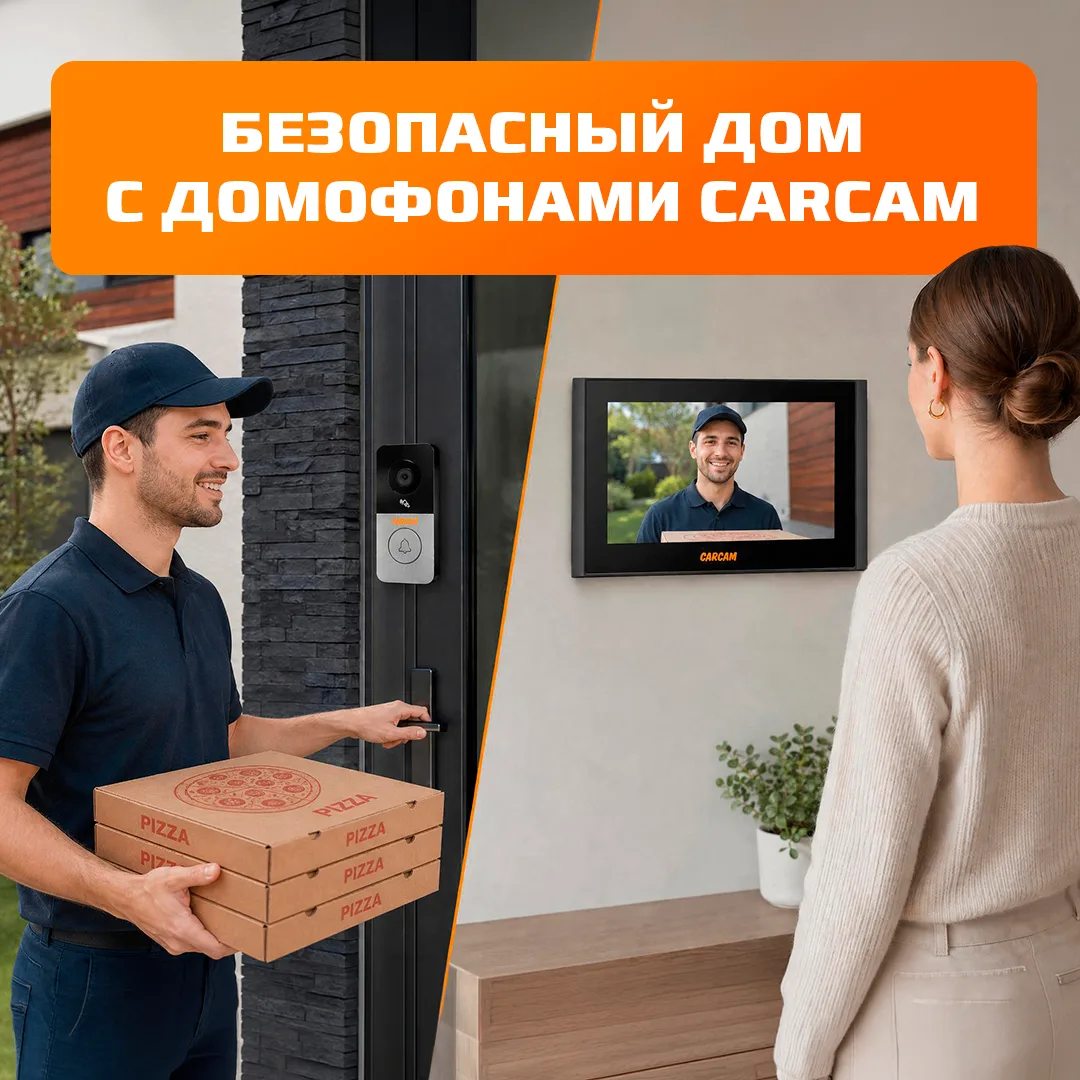 У нас масштабное пополнение склада 🔒🔑

Теперь в наличии:
• фирменные видеодомофоны
• вызывные пане