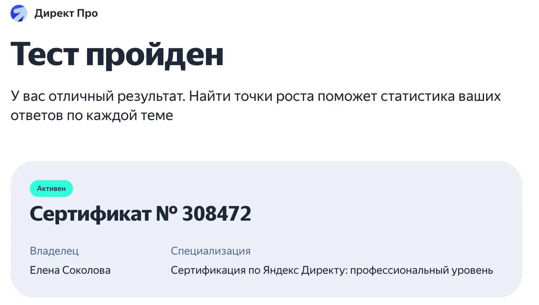 Обновляю знания 😎