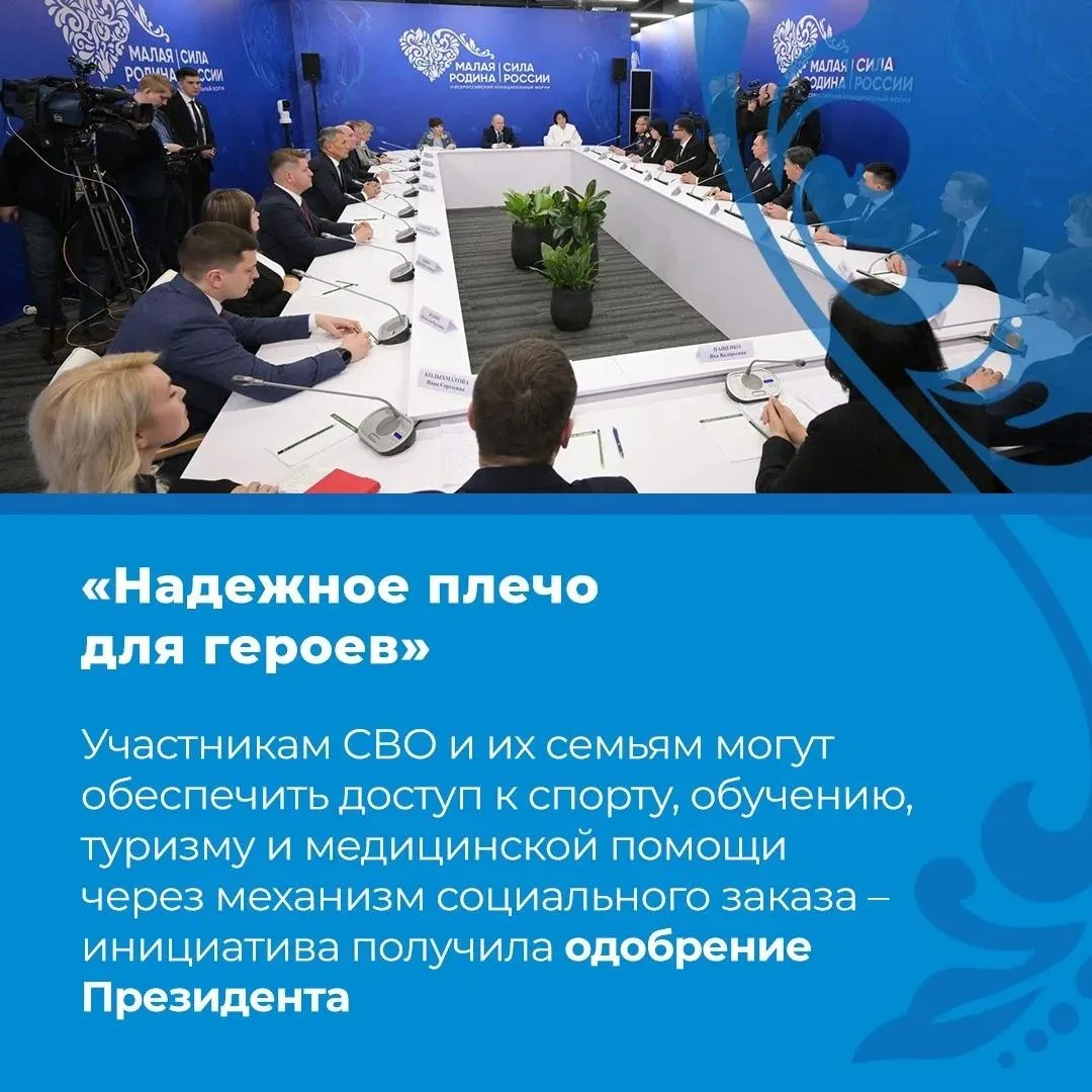В День местного самоуправления Президент России Владимир Путин провел встречу с представителями муни