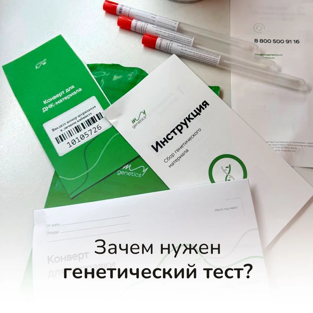 В нашей семье у всех есть генетические тесты. Началось всё с Аглаи, потом сделала я, затем Илья — те