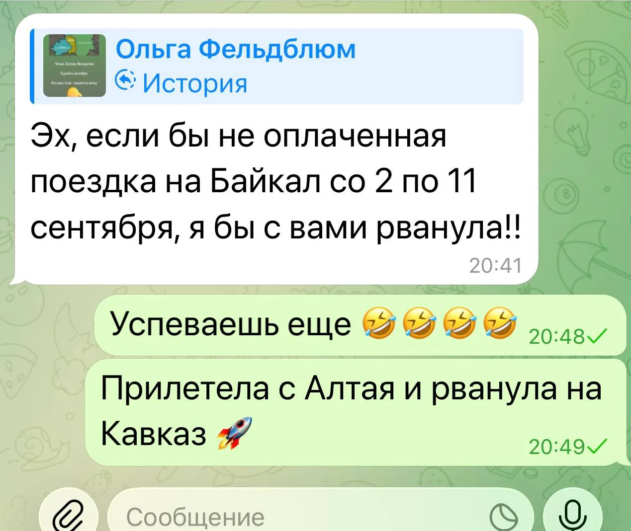 Медиа публикации