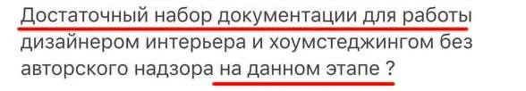 К нам обратилась дизайнер, уточнила стоимость нескольких основных комплектов и дальше спросила: 👆🏼
