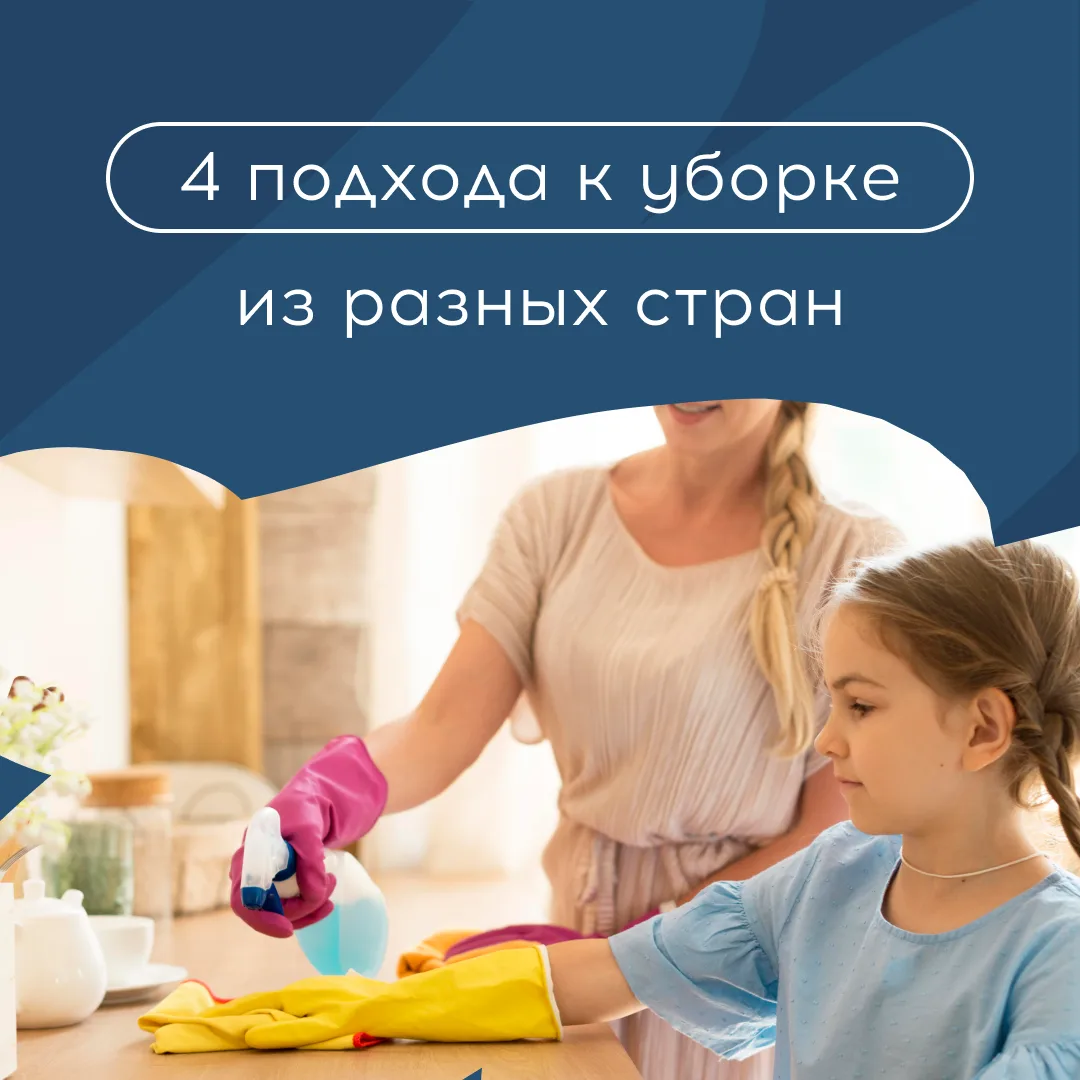 Японцы живут в идеальной чистоте не потому, что бесконечно убирают. Их главный секрет –...