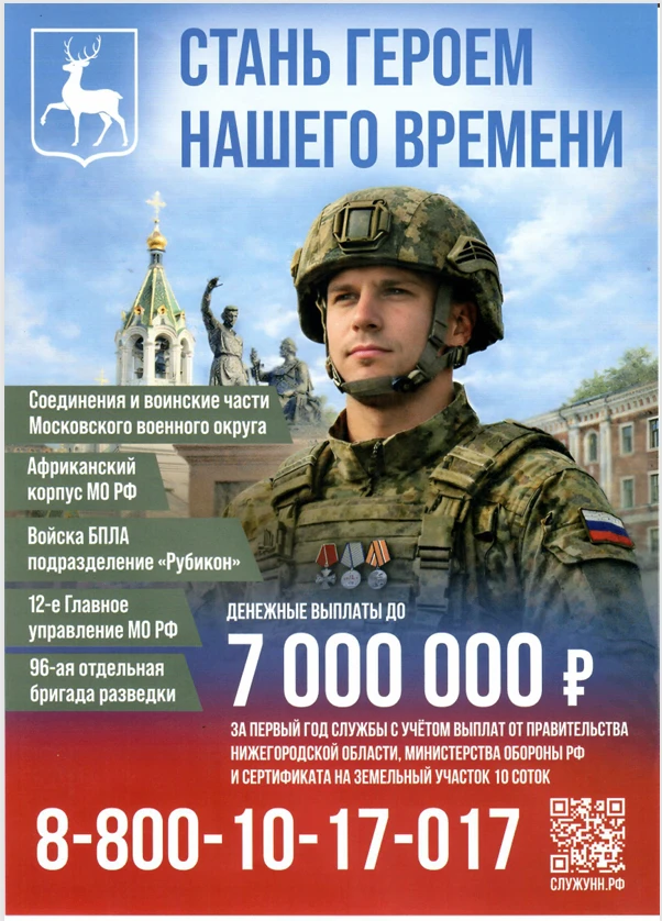 ⚡️ СТАНЬ ГЕРОЕМ НАШЕГО ВРЕМЕНИ! ⚡️Перед тобой стоит выбор, который меняет жизнь. Это не просто служб
