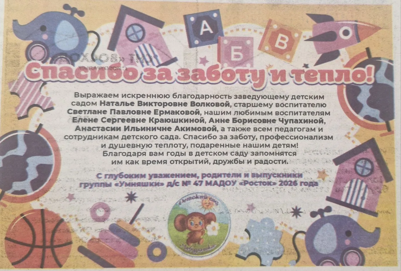 Друзья, в детских садах стартовали выпускные праздники!