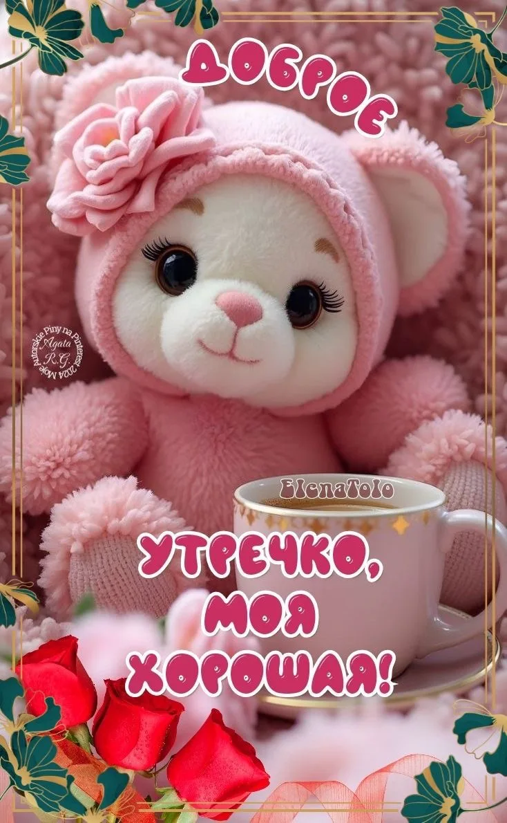 КРАСИВЫЕ ОТКРЫТКИ ТУТ💖