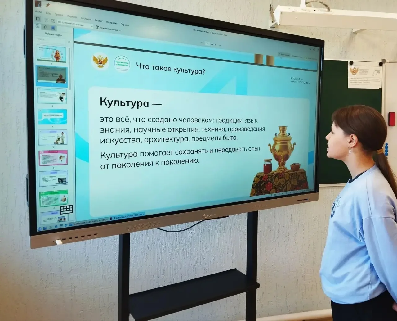 16 апреля в МКОУ «Гладковская СОШ» прошли занятия Профминимума  по теме: «Россия творче...