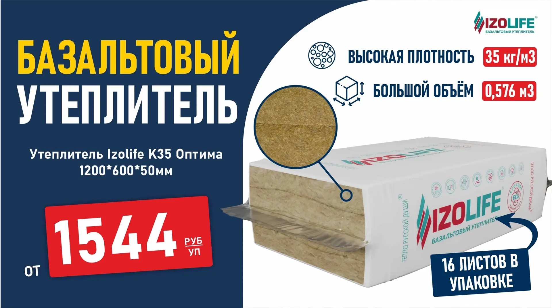 9 причин купить именно этот утеплитель👇