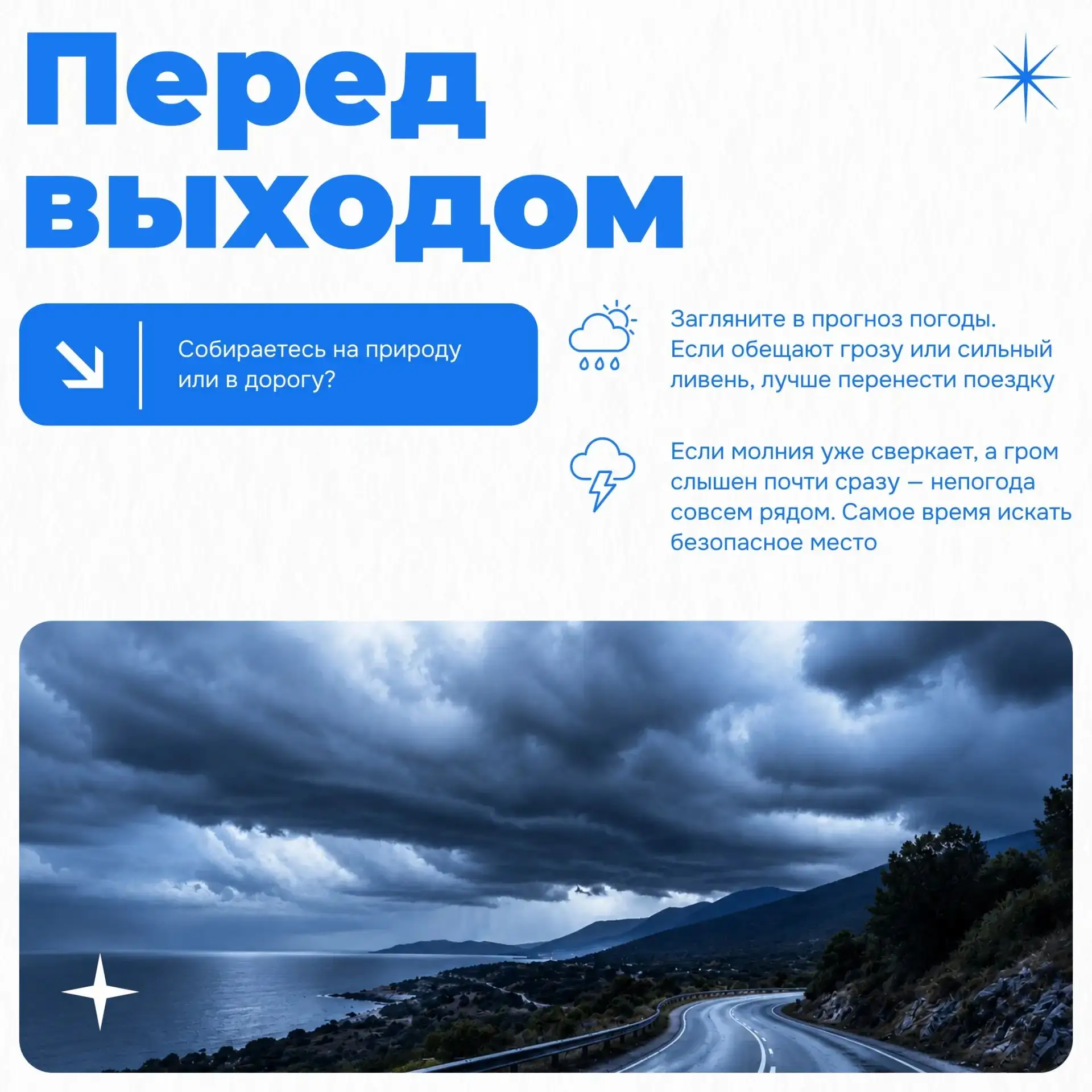 #ухудшениепогодныхусловий