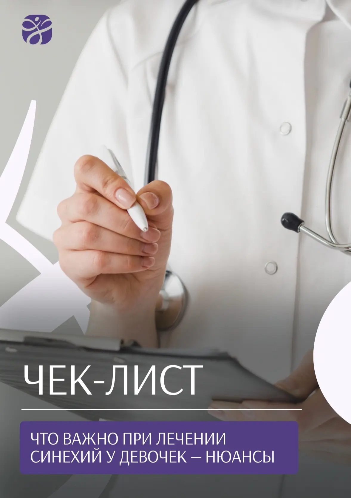 Огненная новость 🔥🔥🔥

Вчера я поняла, что хочу ещё добавить информации к гиду по синехиям, поэтом
