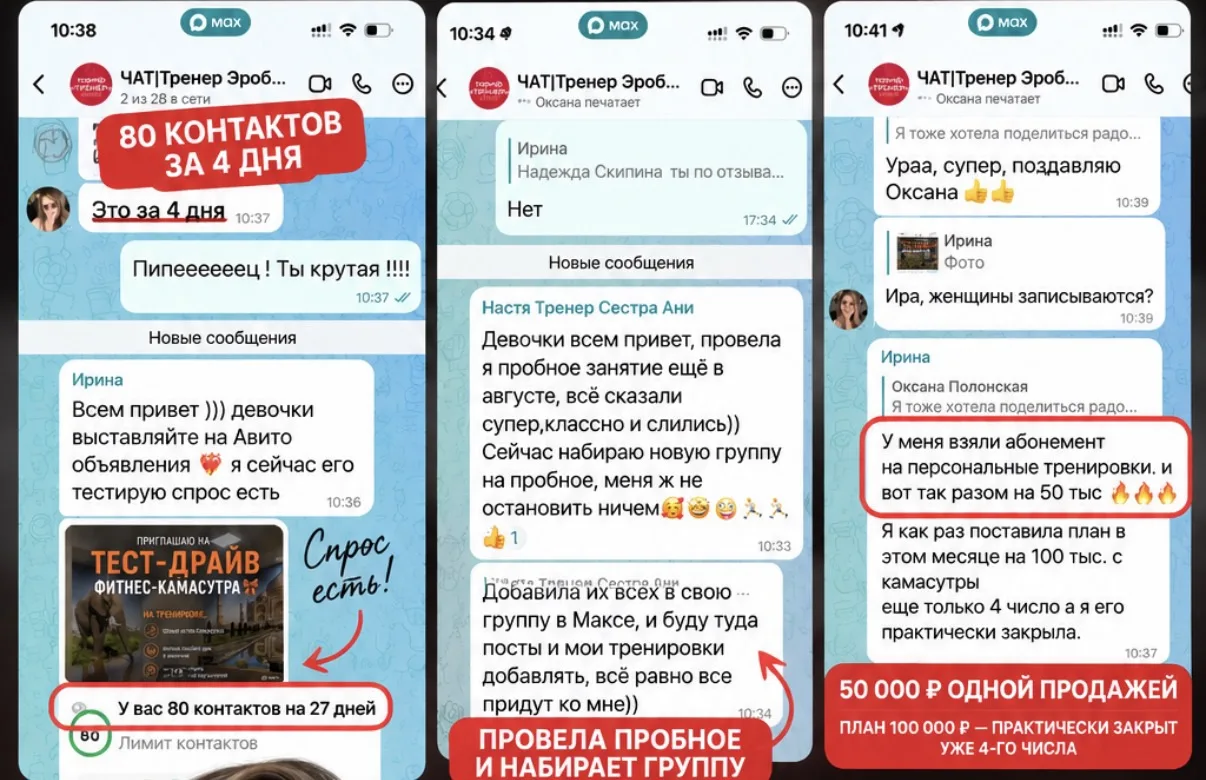 50 000 ₽ одной продажей. А сегодня только 4 сентября.
