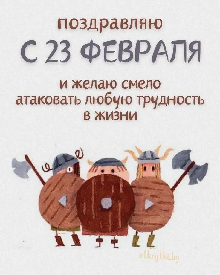 Поздравляем с праздником! С 23 февраля 💜💜💜