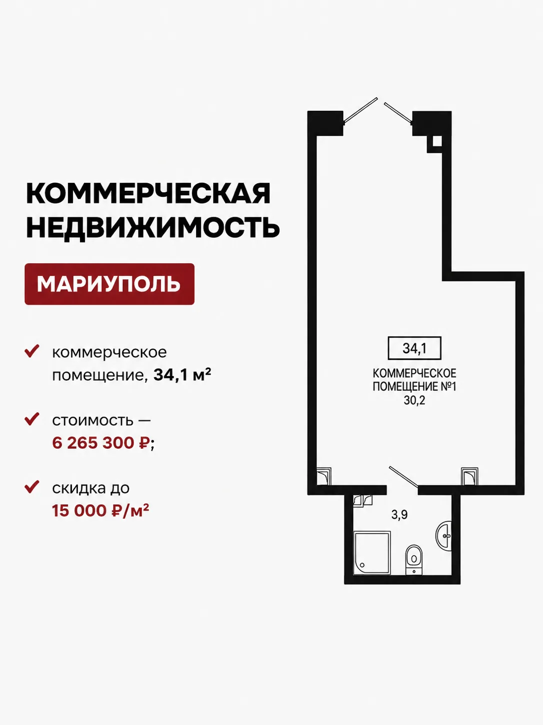 КОММЕРЧЕСКАЯ НЕДВИЖИМОСТЬ В МАРИУПОЛЕ: ТРИ СЦЕНАРИЯ ДЛЯ ОДНОГО ПОМЕЩЕНИЯ