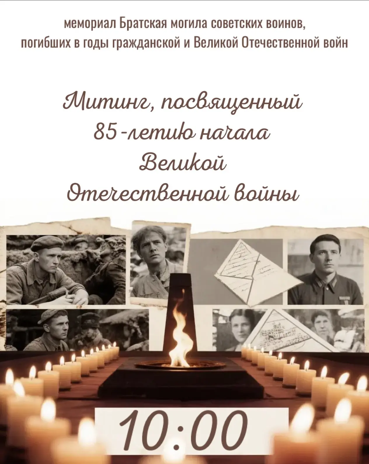 Сегодня — важный день в истории нашей страны.